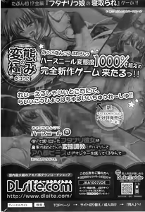 Page 206 of Jun-ai Kajitsu 2011-03 - preview thumbnail