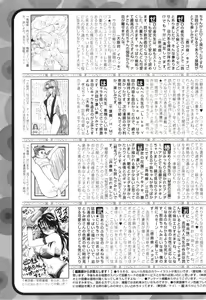 Page 209 of Jun-ai Kajitsu 2011-03 - preview thumbnail