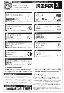 Page 214 of Jun-ai Kajitsu 2011-03 - preview thumbnail