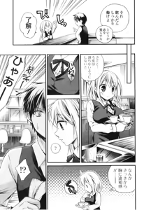 Page 9 of Jun-ai Kajitsu 2011-03 - preview thumbnail