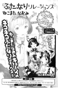Page 98 of Jun-ai Kajitsu 2011-03 - preview thumbnail