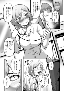 Page 4 of Anata no Inu ni Naru - preview thumbnail