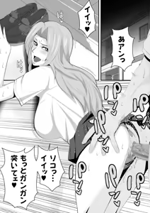 Page 3 of Buck-Chichi! - preview thumbnail