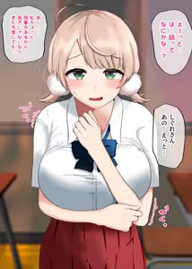 uimm催☆眠デカ尻杭打ちピストン騎乗位！ — hentai manga cover on Fhentai