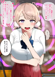 Page 51 of uimm催☆眠デカ尻杭打ちピストン騎乗位！ - preview thumbnail
