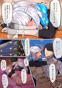 Page 2 of リ〇・ヘル工スタお持ち帰られ♥ - preview thumbnail