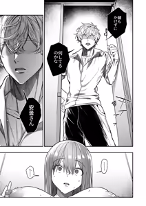 Page 10 of Yuiitsu no Tomodachi o Zurineta ni Shitetara Onabare Shite Oshioki Sareta Hanashi - preview thumbnail