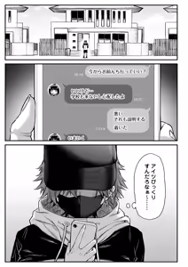 Page 3 of おれ、女になっちゃった… - preview thumbnail