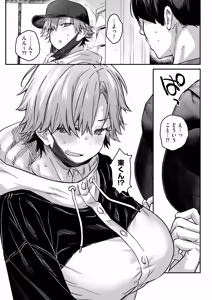 Page 5 of おれ、女になっちゃった… - preview thumbnail