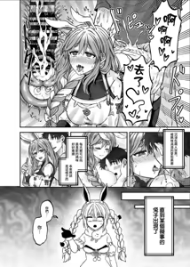 Page 19 of Pekora Mommy ni Tappuri Amaetai! | 想對佩可拉媽咪好好撒嬌 - preview thumbnail