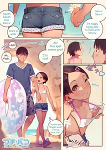 Page 139 of SUPER PATRON Gentei Sana-chan ni Yobareru! Puchi☆Pako Special Edition - preview thumbnail
