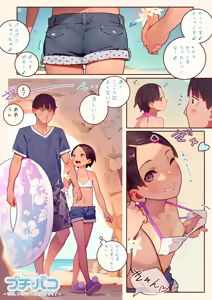 Page 5 of SUPER PATRON Gentei Sana-chan ni Yobareru! Puchi☆Pako Special Edition - preview thumbnail