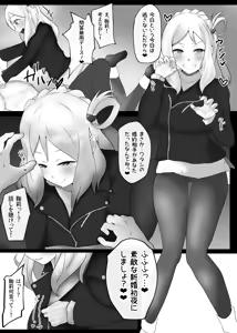 Page 94 of ラ〇ライブ（無印・サンシャイン）まとめ - preview thumbnail
