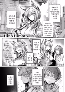 Hatsukoi No Hito Ga Okitsune Sama Datta | 내 첫사랑은 여우신님 — hentai manga cover on Fhentai
