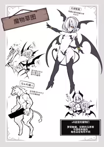 Page 30 of Memeris-chan no Ecchi na VR Dungeon - Memeris-chan's Naughty VR Dungeon | 梅梅莉丝酱的色情VR地下城 - preview thumbnail