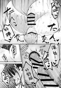 Page 108 of 巨乳の友達と付き合うまでの話 全編 - preview thumbnail