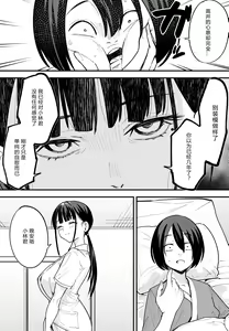 Page 112 of 巨乳の友達と付き合うまでの話 全編 - preview thumbnail