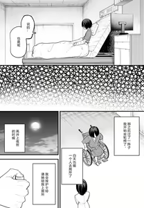 Page 113 of 巨乳の友達と付き合うまでの話 全編 - preview thumbnail