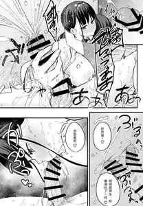 Page 120 of 巨乳の友達と付き合うまでの話 全編 - preview thumbnail