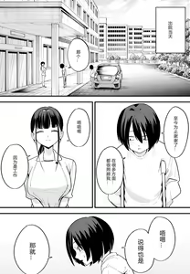 Page 125 of 巨乳の友達と付き合うまでの話 全編 - preview thumbnail