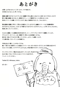 Page 128 of 巨乳の友達と付き合うまでの話 全編 - preview thumbnail