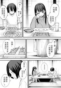 Page 135 of 巨乳の友達と付き合うまでの話 全編 - preview thumbnail