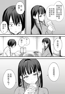 Page 137 of 巨乳の友達と付き合うまでの話 全編 - preview thumbnail