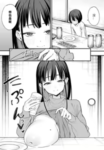 Page 138 of 巨乳の友達と付き合うまでの話 全編 - preview thumbnail