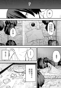 Page 160 of 巨乳の友達と付き合うまでの話 全編 - preview thumbnail