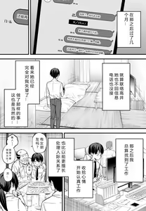 Page 161 of 巨乳の友達と付き合うまでの話 全編 - preview thumbnail
