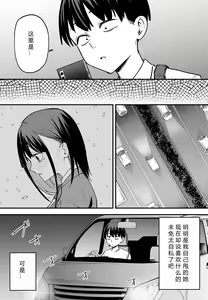 Page 163 of 巨乳の友達と付き合うまでの話 全編 - preview thumbnail