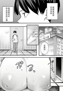 Page 164 of 巨乳の友達と付き合うまでの話 全編 - preview thumbnail