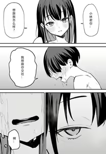 Page 188 of 巨乳の友達と付き合うまでの話 全編 - preview thumbnail