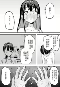 Page 189 of 巨乳の友達と付き合うまでの話 全編 - preview thumbnail