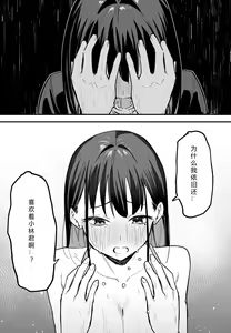 Page 190 of 巨乳の友達と付き合うまでの話 全編 - preview thumbnail