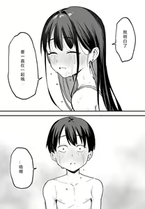 Page 192 of 巨乳の友達と付き合うまでの話 全編 - preview thumbnail