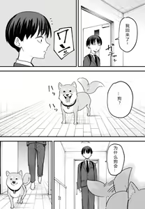 Page 194 of 巨乳の友達と付き合うまでの話 全編 - preview thumbnail