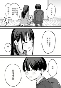 Page 196 of 巨乳の友達と付き合うまでの話 全編 - preview thumbnail