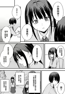 Page 20 of 巨乳の友達と付き合うまでの話 全編 - preview thumbnail