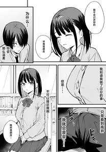 Page 21 of 巨乳の友達と付き合うまでの話 全編 - preview thumbnail