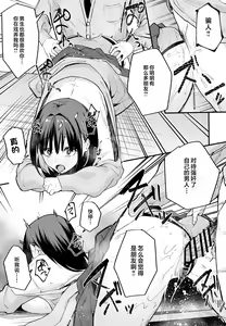 Page 37 of 巨乳の友達と付き合うまでの話 全編 - preview thumbnail