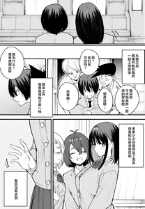 Page 50 of 巨乳の友達と付き合うまでの話 全編 - preview thumbnail