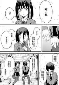 Page 57 of 巨乳の友達と付き合うまでの話 全編 - preview thumbnail