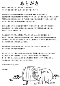 Page 61 of 巨乳の友達と付き合うまでの話 全編 - preview thumbnail