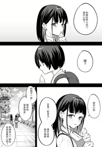 Page 64 of 巨乳の友達と付き合うまでの話 全編 - preview thumbnail