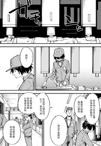 Page 67 of 巨乳の友達と付き合うまでの話 全編 - preview thumbnail