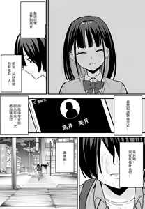 Page 71 of 巨乳の友達と付き合うまでの話 全編 - preview thumbnail
