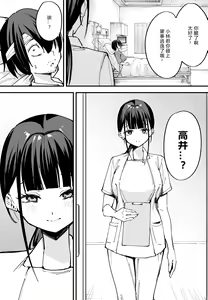 Page 75 of 巨乳の友達と付き合うまでの話 全編 - preview thumbnail