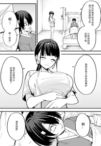 Page 76 of 巨乳の友達と付き合うまでの話 全編 - preview thumbnail