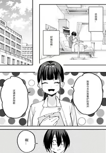 Page 79 of 巨乳の友達と付き合うまでの話 全編 - preview thumbnail